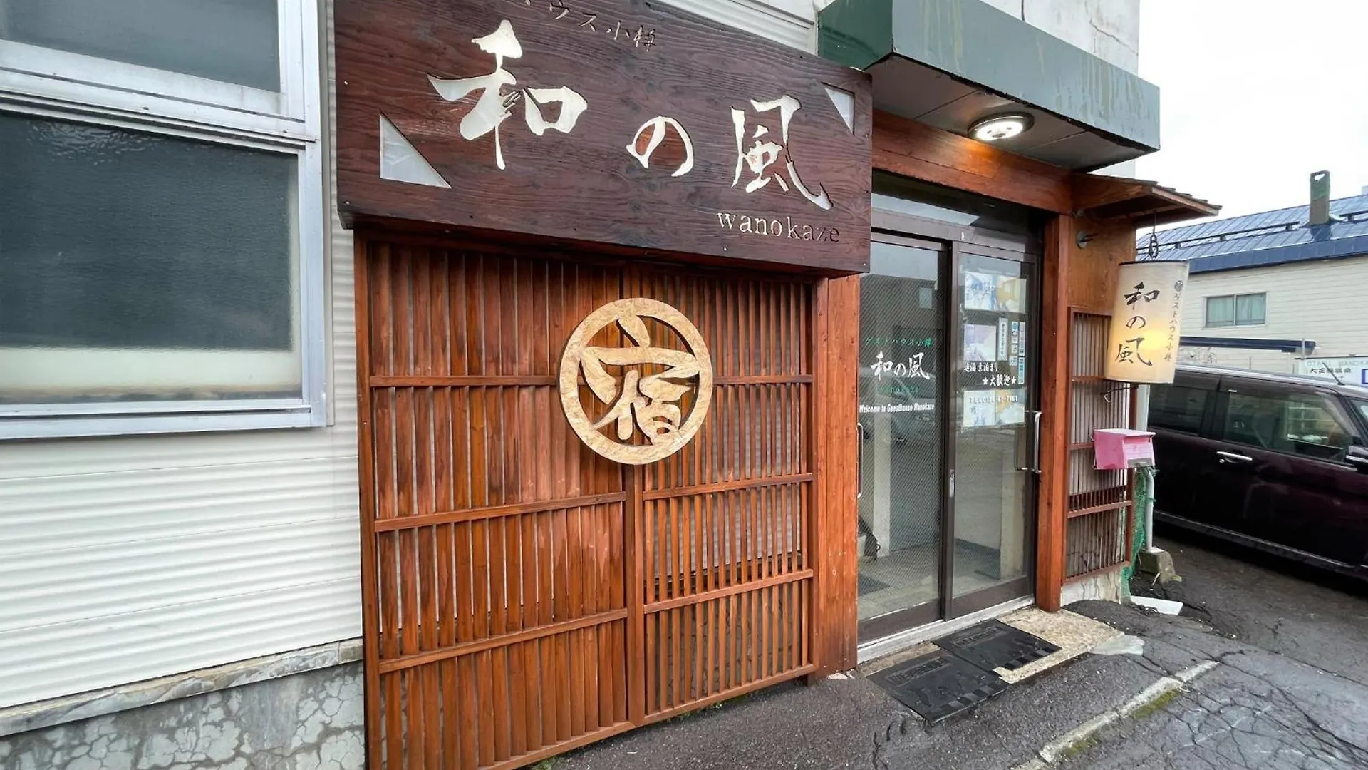 Guesthouse Otaru Wanokaze Double Room / Vacation Stay 32211