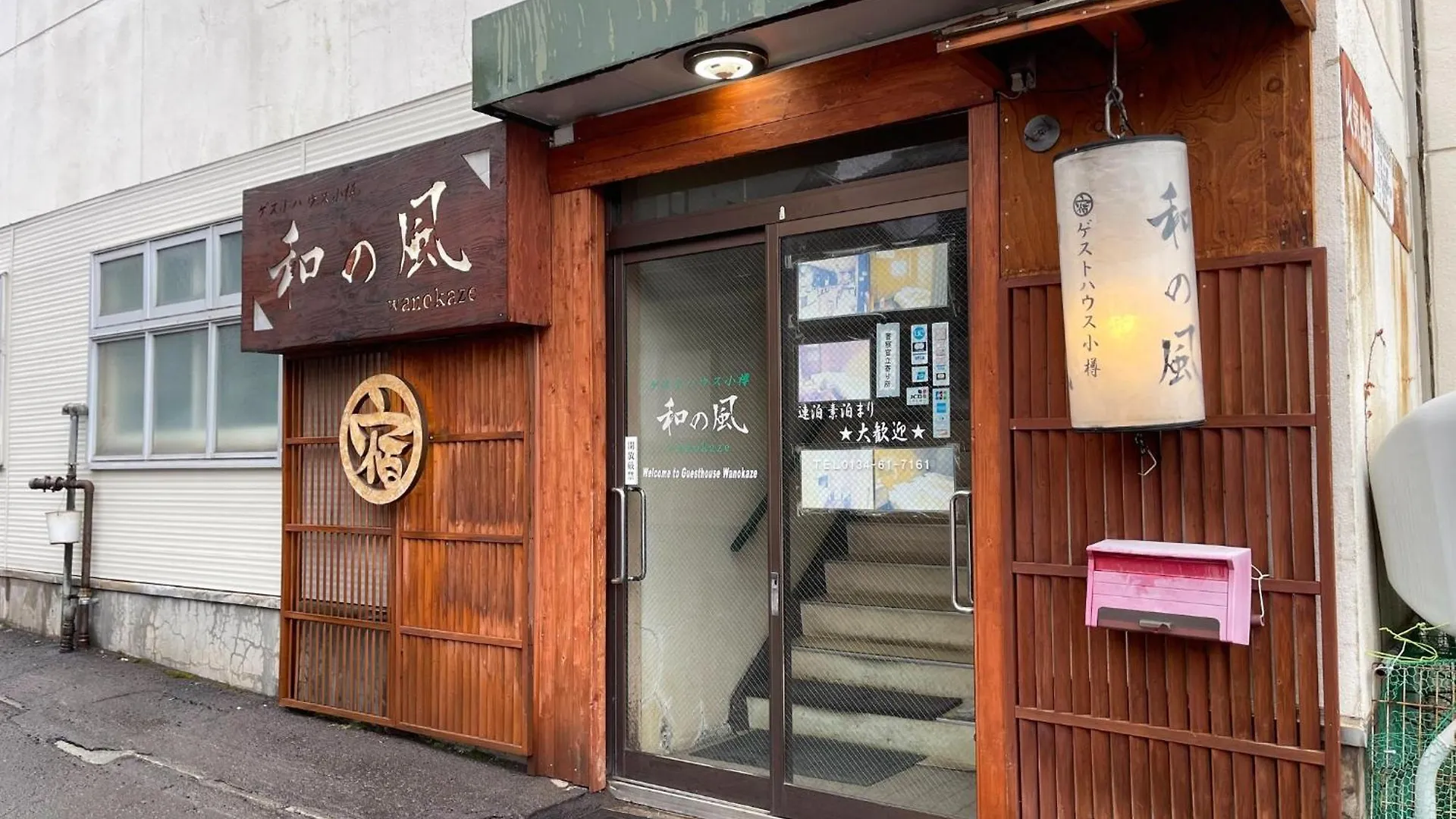 Hotel Guesthouse Otaru Wanokaze Double Room / Vacation Stay 32211
