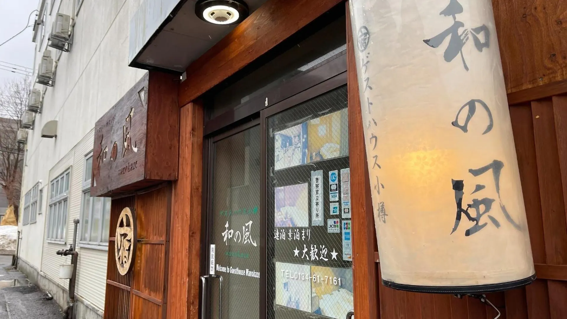 Guesthouse Otaru Wanokaze Double Room / Vacation Stay 32211 Japón