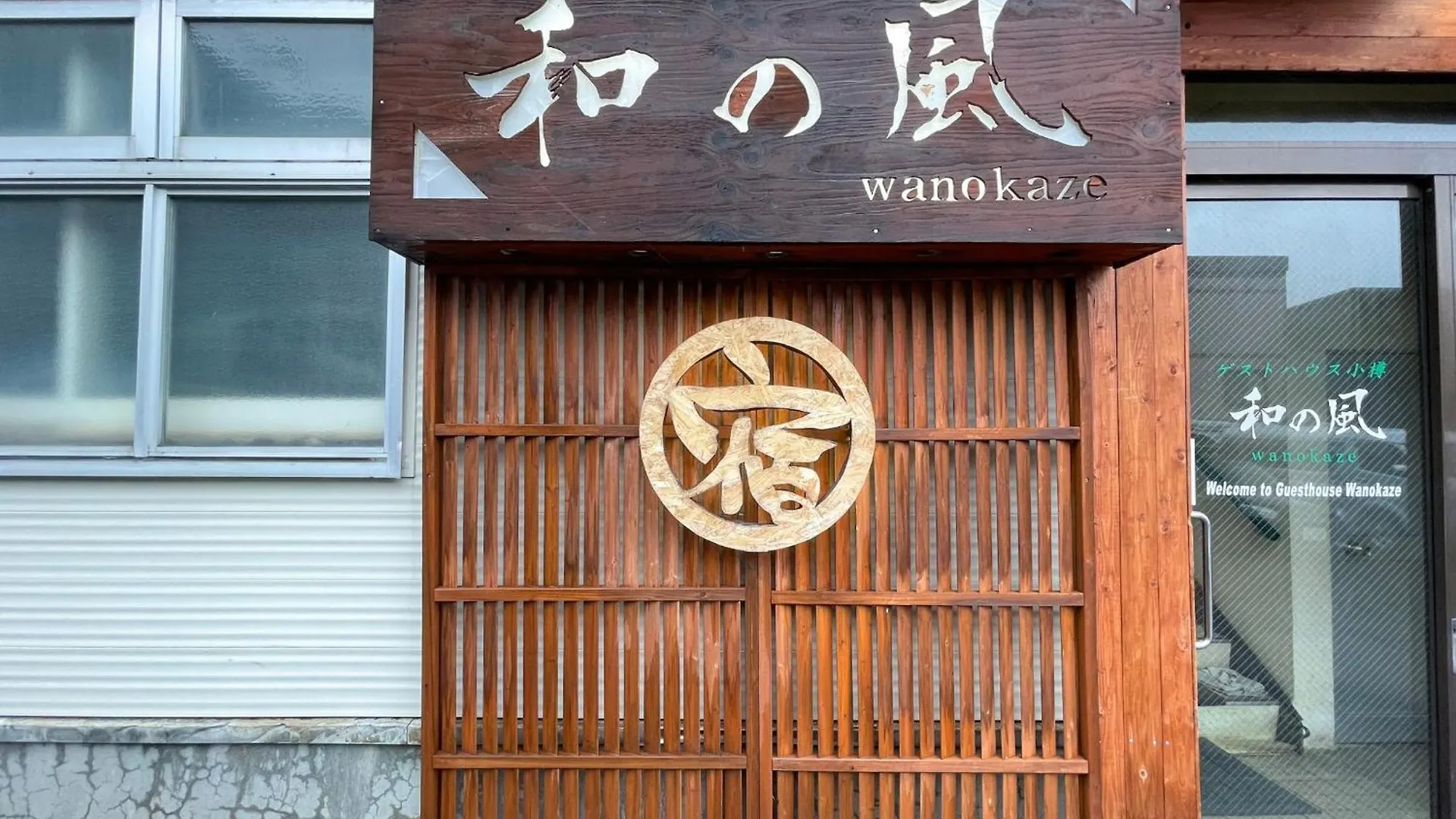 Guesthouse Otaru Wanokaze Double Room / Vacation Stay 32211 0*,  Japón