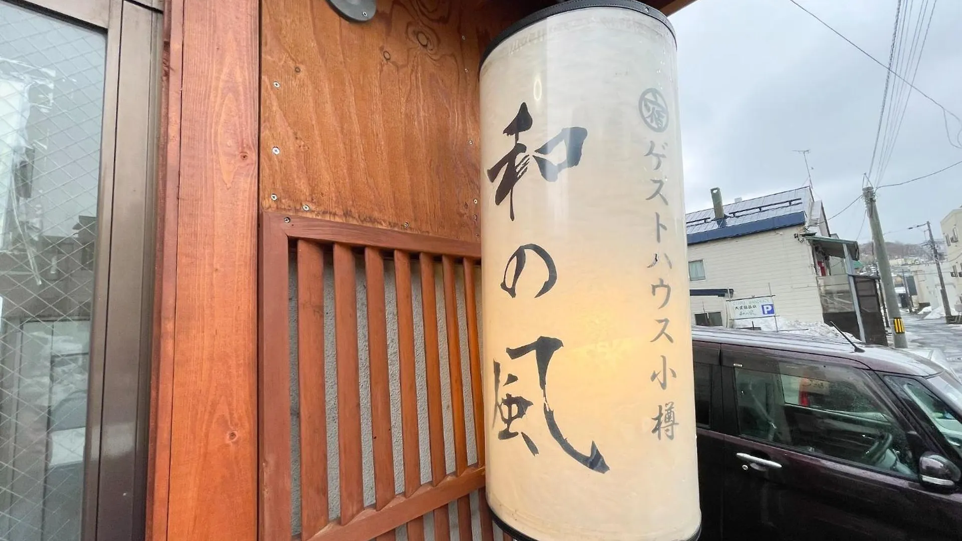 Hotel Guesthouse Otaru Wanokaze Double Room / Vacation Stay 32211 Japón